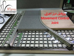 movement conrol joint profiles